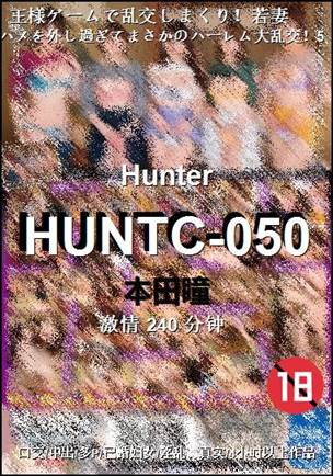 HUNTC-050