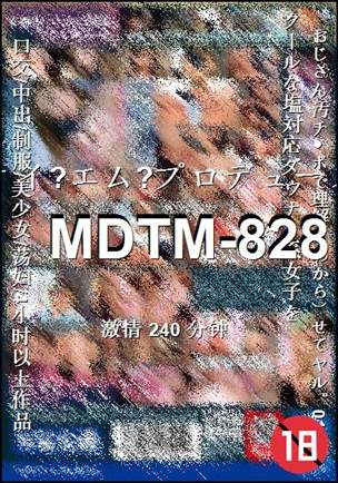 番号MDTM-828种子