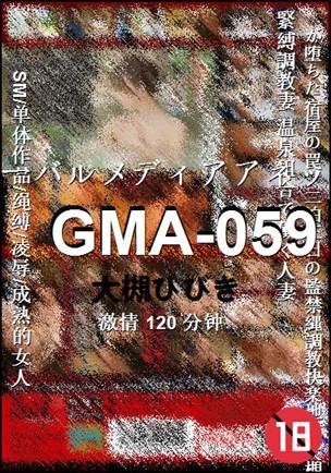 GMA-059