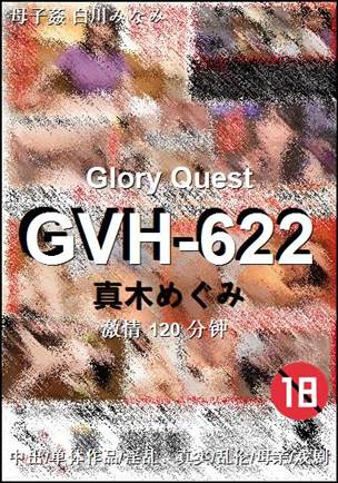 GVH-622