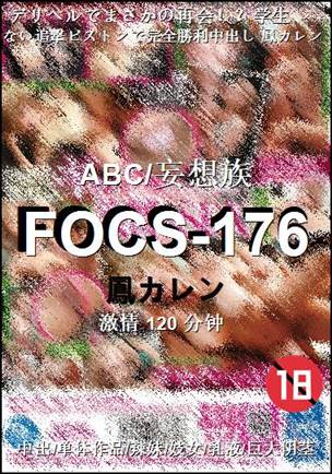 FOCS-176