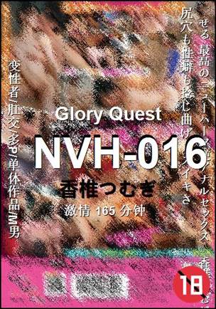 NVH-016