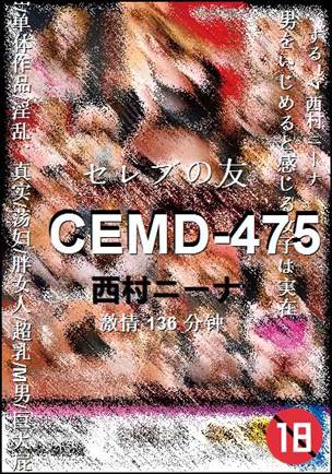 CEMD-475