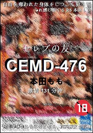 CEMD-476