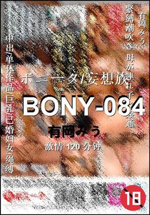 BONY-084