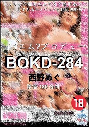 BOKD-284