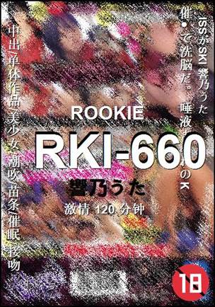 RKI-660