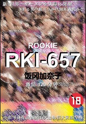 RKI-657