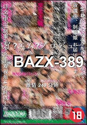 番号BAZX-389种子