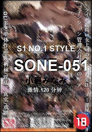 SONE-051