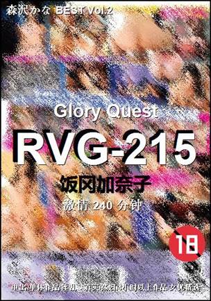 RVG-215
