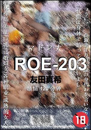 ROE-203