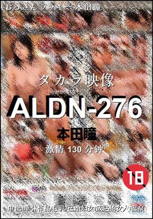 ALDN-276