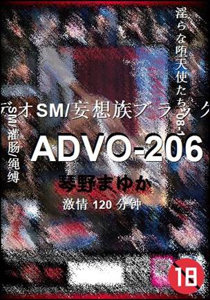 ADVO-206