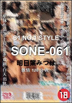 SONE-061