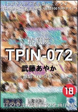 TPIN-072