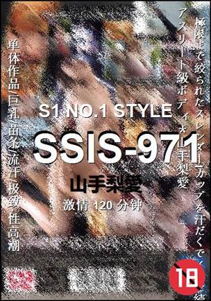 SSIS-971