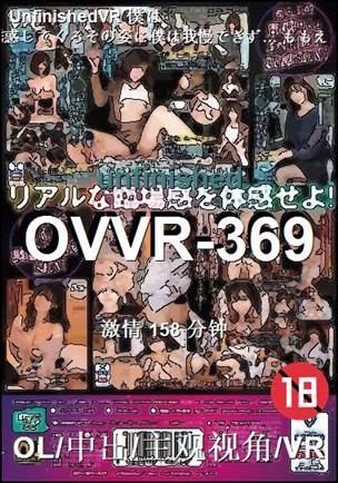 番号OVVR-369种子