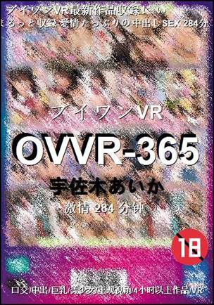 OVVR-365