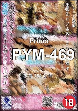 番号PYM-469种子