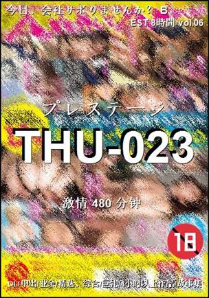 番号THU-023种子