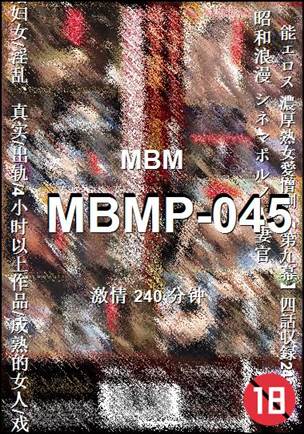 MBMP-045