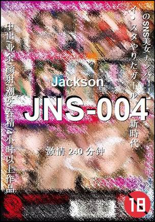 番号JNS-004种子