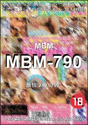 番号MBM-790种子