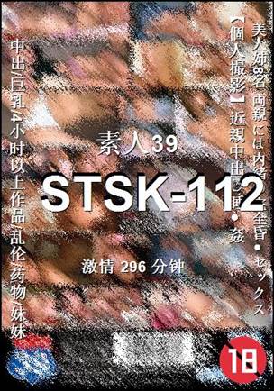 番号STSK-112种子