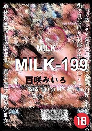 MILK-199