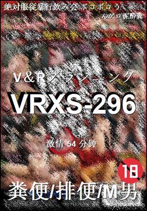 番号VRXS-296种子