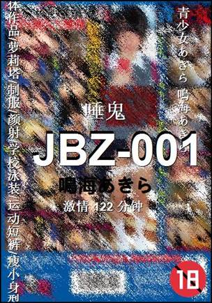 JBZ-001