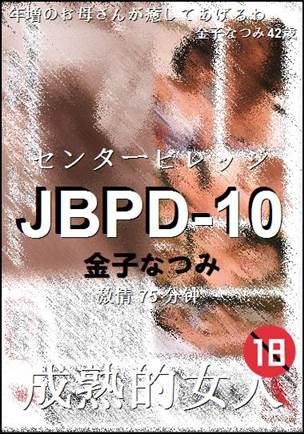JBPD-10