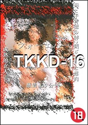 番号TKKD-16种子