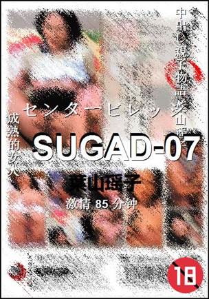 SUGAD-07