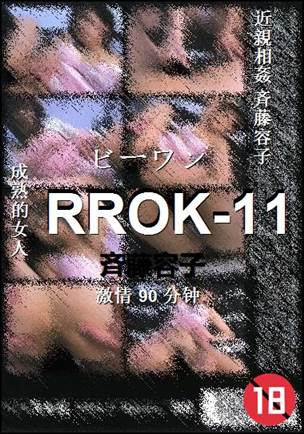 RROK-11