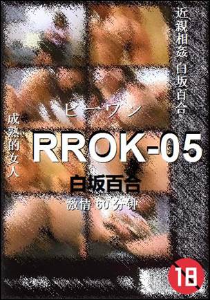 RROK-05
