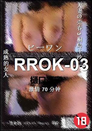 RROK-03