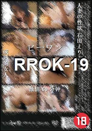 番号RROK-19种子
