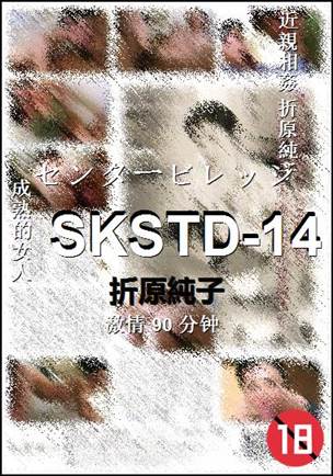 SKSTD-14