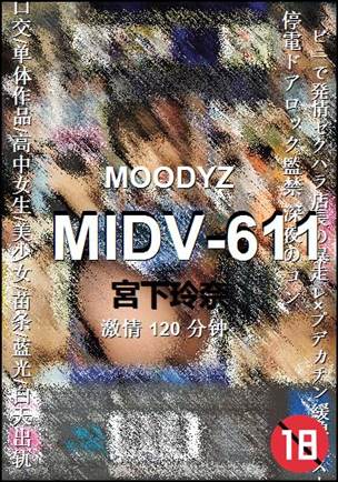 ����MIDV-611����