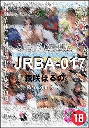 JRBA-017