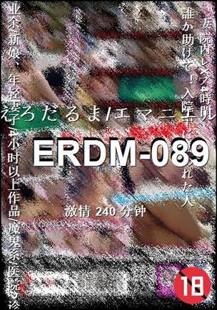 ERDM-089
