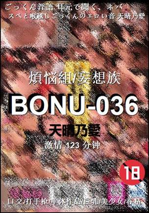 BONU-036