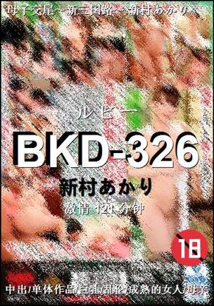 BKD-326