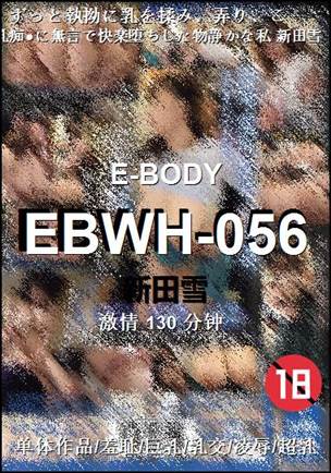 EBWH-056