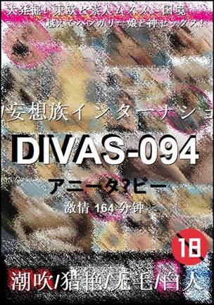 DIVAS-094