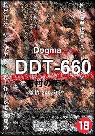 DDT-660