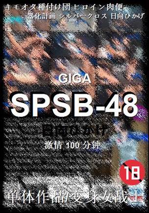 SPSB-48