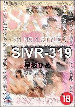 SIVR-319
